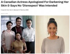 加国华裔女星身体涂黑 被喷到道歉