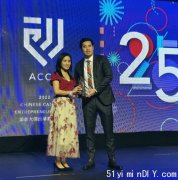 香港经贸处处长於创业协进会加拿大杰出华裔创业家2022颁奖晚宴颁发「最佳亚太贸易奖」
