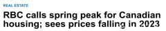 RBC称加拿大房价已达高峰，预计 2023 年价格将大跌