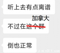 加拿大租客白住18个月！50名房东被逼流落街头！