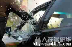 华人常去Mall又现砸车一族，只用36秒，车窗被砸稀碎