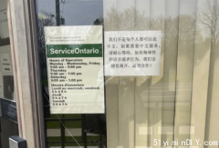 多伦多华人曝光Service Ontario贴离谱&quot;全中文警告&quot;