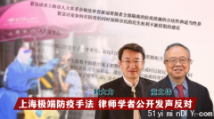 上海学者重磅文章质疑防疫 账号被封