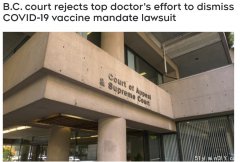 BC省府vs反疫苗组织?法院站这边