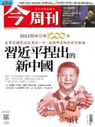 经济学家：新中国只比苏联好一点