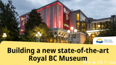 歷史性投資 新現代化皇家BC博物館