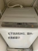 几乎全新洗衣机冰箱出售