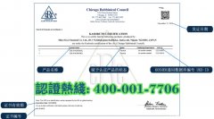 kosher certificate可以PS吗