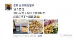 聊聊最近这波来日本的中国移民潮