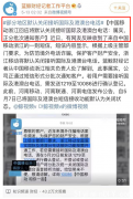 中国多地默认关闭接收国际电话、短信以防诈骗！