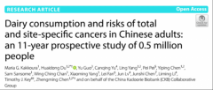 研究显示：每天多喝50g牛奶,或会增加患癌风险