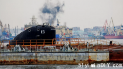 俄一艘核潜艇&#8221;列宁共青团&#8221;号发生火灾 原因公布