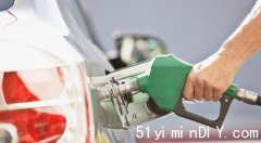 【顶得就顶】大多区汽油价格周五料跌至196.9仙(图)