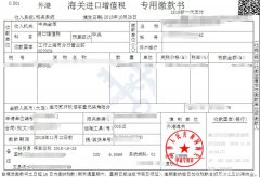 [华中]自行打印税单10个注意事项  单一窗口