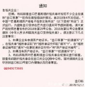 [华东]报关单上需要打上原产地证号码的要求