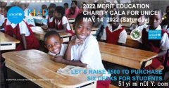 2022卓越慈善之夜 —为联合国儿童基金会慈善筹款晚会隆重举行