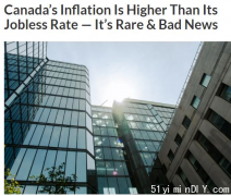 加拿大首次出现通膨率高于失业率！专家：这是罕见的坏消息