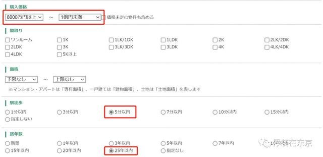 一起看看500万RMB在东京能买到什么样的房子