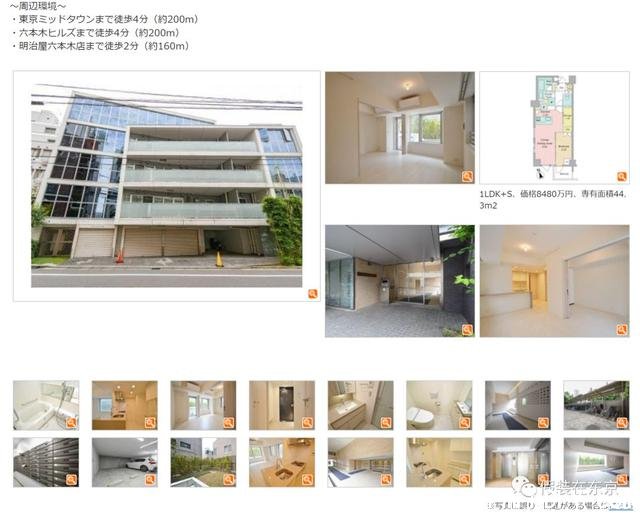 一起看看500万RMB在东京能买到什么样的房子