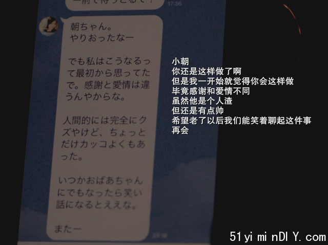 出演电影《夜以继日》后,在日本未成年的她出轨了电影男主角