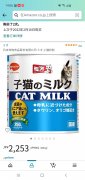 出蛋白质含量最高的幼猫奶粉