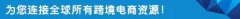 如何高效入驻并运营亚马逊欧洲站？答案全在这里！