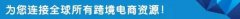 如何高效入驻并运营亚马逊欧洲站？答案全在这里！