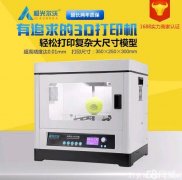 中国3D打印是目前最朝阳的行业