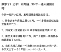 跌惨了?加国人纷纷保现金 CRA警告