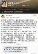 请问林采宜女士 你把自己爱国的钱花光了吗