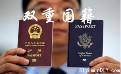 中国为什么强烈不承认双国籍？在担心什么？