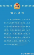 惊心动魄：重庆北碚警察当街开枪事件全纪实(视频)