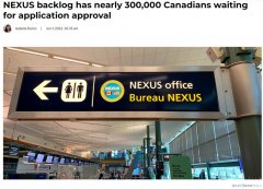 加國申請NEXUC積壓近30萬重開無期