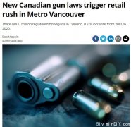 尴尬!新枪支法引发大温的零售热潮