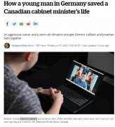 赞!年轻人隔洋救了加拿大部长一命