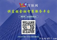[华南]供应链金融资讯分享