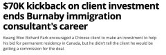 大温韩裔移民顾问把中国移民骗惨