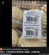 华人知名连锁超市内部员工爆内幕，看完还敢去吗？