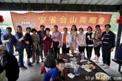 安省台山同乡会「夏季预祝父亲节烧烤活动」融洽欢乐