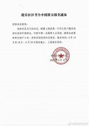 离谱!河南“无上访”社区考生可降分录取