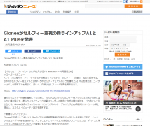 日本新闻稿发布，日本新闻媒体网站发稿，日本网络新闻媒体发布