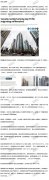 加国房价为啥难降?这些人疯狂涌入