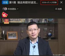 3000万人围观!桥水达利欧:不要只持有现金！