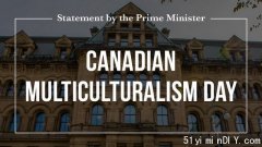 总理发表声明庆祝加拿大多元文化日