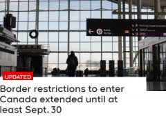 加国目前的入境限制保持到9月30号