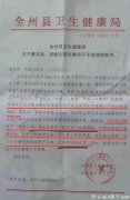 网传广西将超生婴儿抱走“社会调剂”，且不留记录
