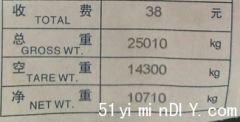 装柜后过磅数，在箱单上应该填的数值是多少