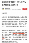 黄码无核酸无疫苗:北京寸步难行 却能通行全世界？