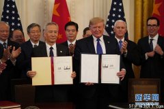 中美第一阶段经贸协议在美已经签署