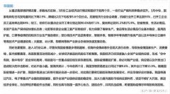 工信部：随着国际疫情进一步扩散，外贸形势可能还会进一步恶化